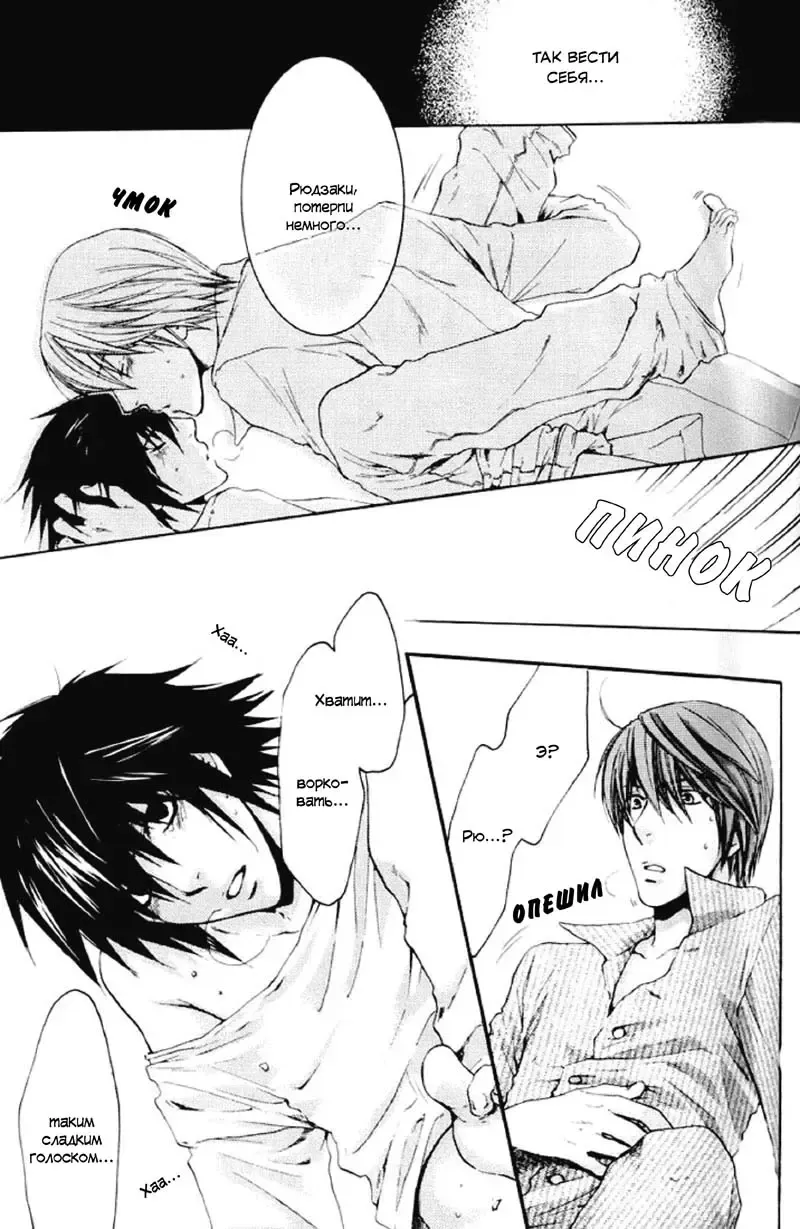 [Nekota Yonezou - Yamada Sakurako] Say my Name Fhentai - Page 22