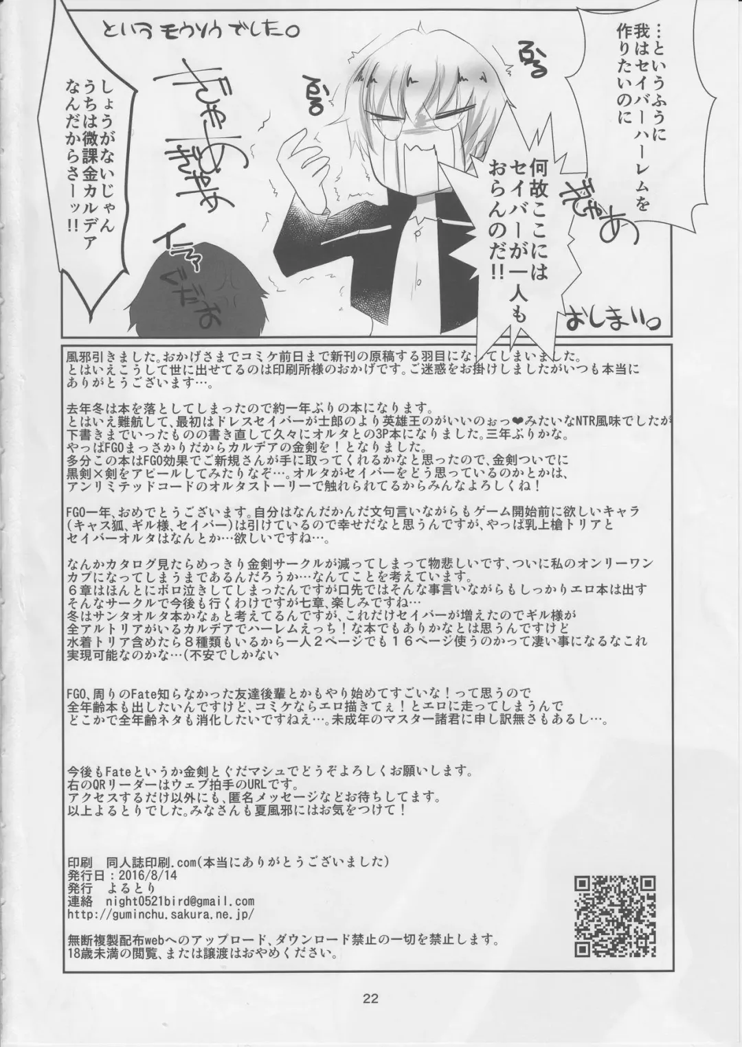 [Yorutori] B&W Fhentai - Page 21