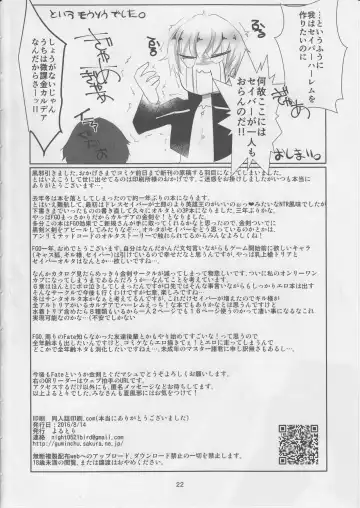 [Yorutori] B&W Fhentai - Page 21