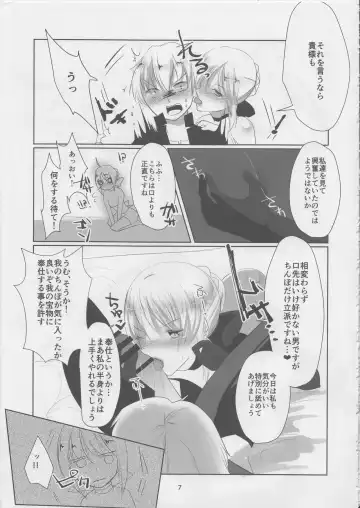 [Yorutori] B&W Fhentai - Page 6