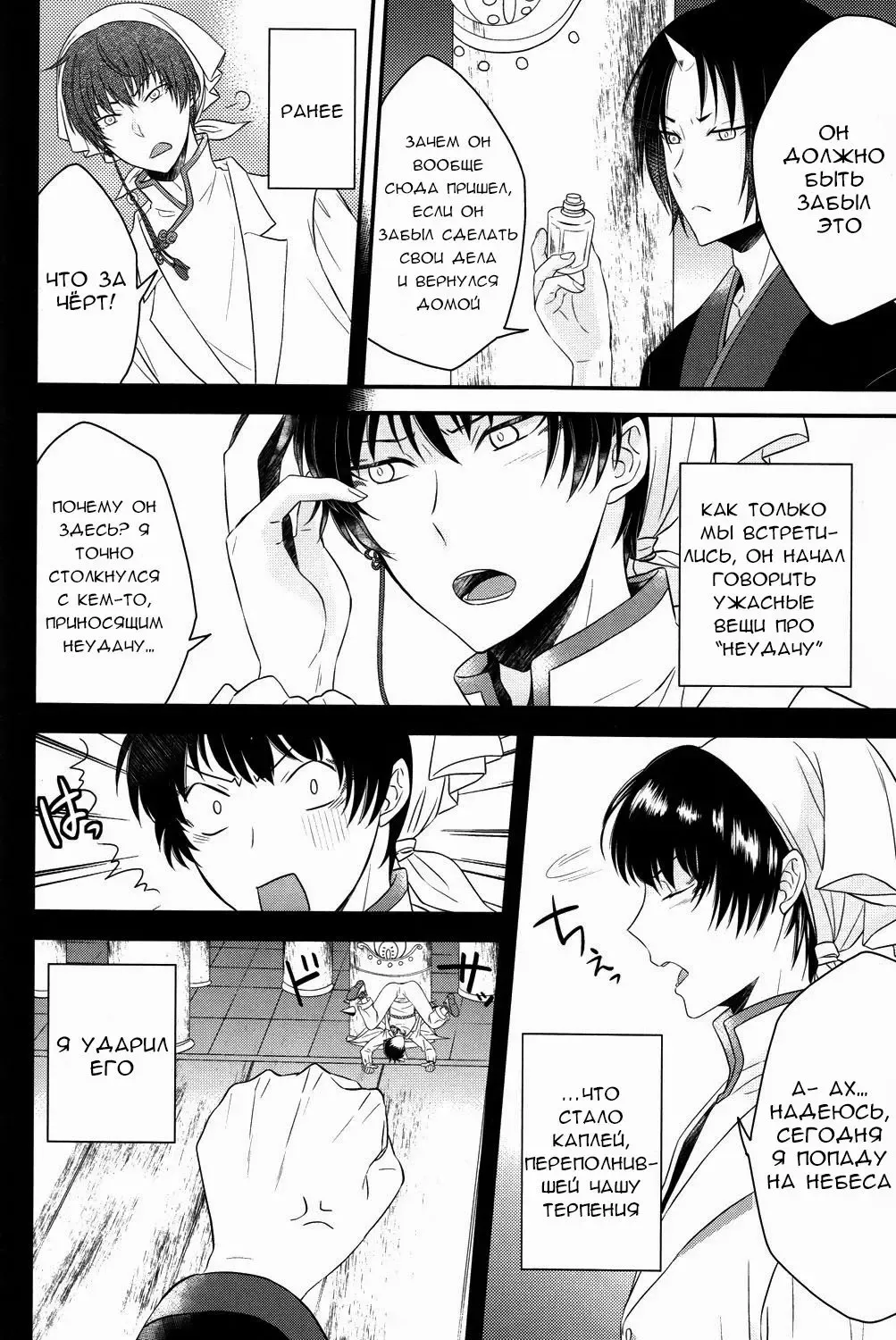 [Mayoko] Warau Kado ni wa Fukukitaru Fhentai.net - Page 15