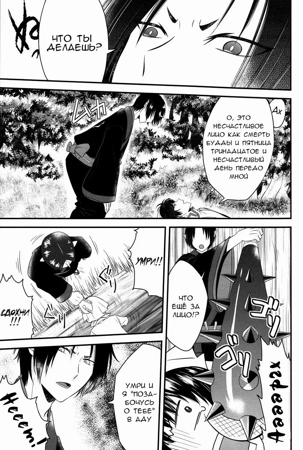 [Mayoko] Warau Kado ni wa Fukukitaru Fhentai.net - Page 18