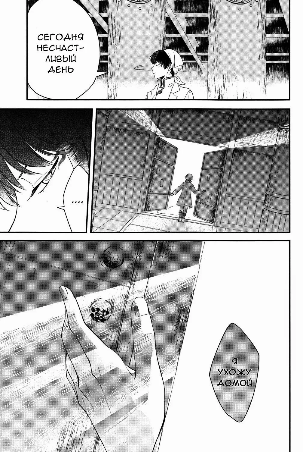 [Mayoko] Warau Kado ni wa Fukukitaru Fhentai.net - Page 6