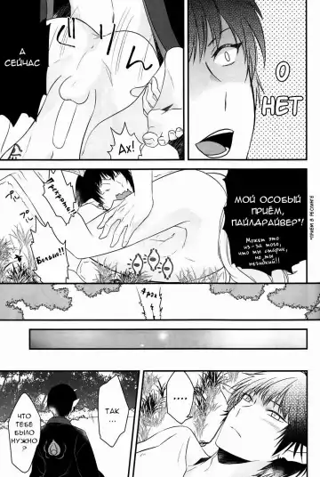 [Mayoko] Warau Kado ni wa Fukukitaru Fhentai.net - Page 28