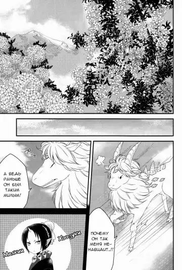 [Mayoko] Warau Kado ni wa Fukukitaru Fhentai.net - Page 8