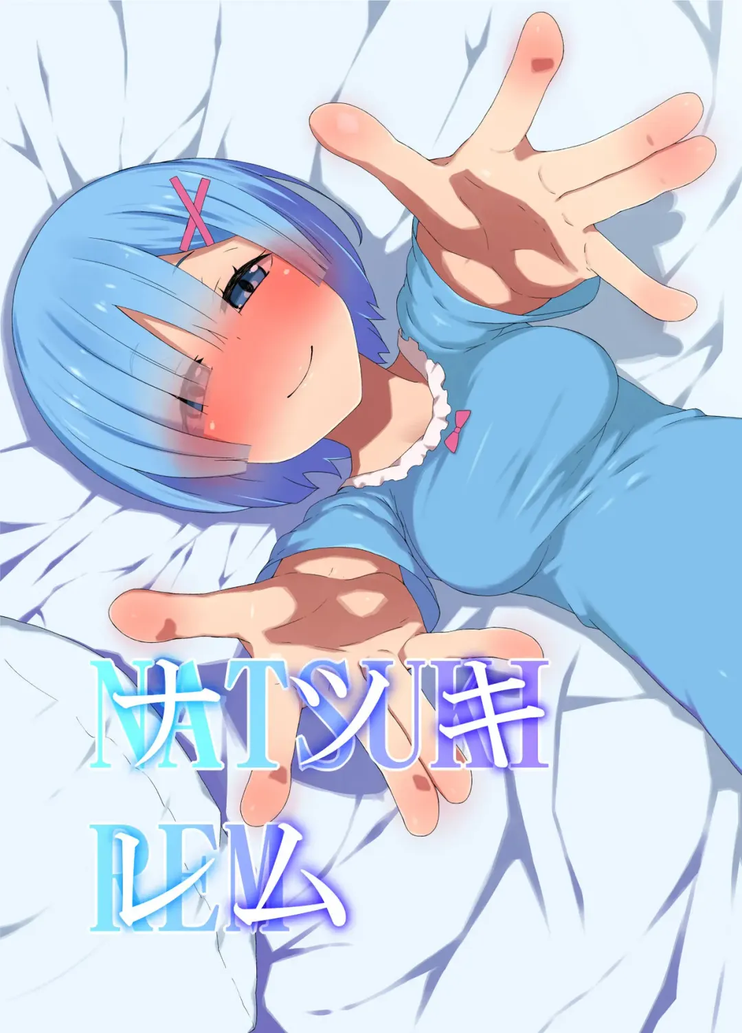 [Prophecy] Natsuki Rem Fhentai - Page 1
