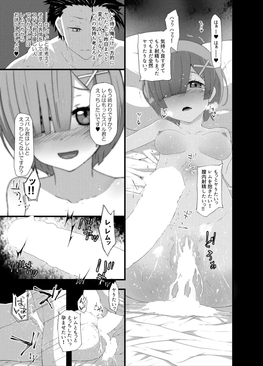 [Prophecy] Natsuki Rem Fhentai - Page 13