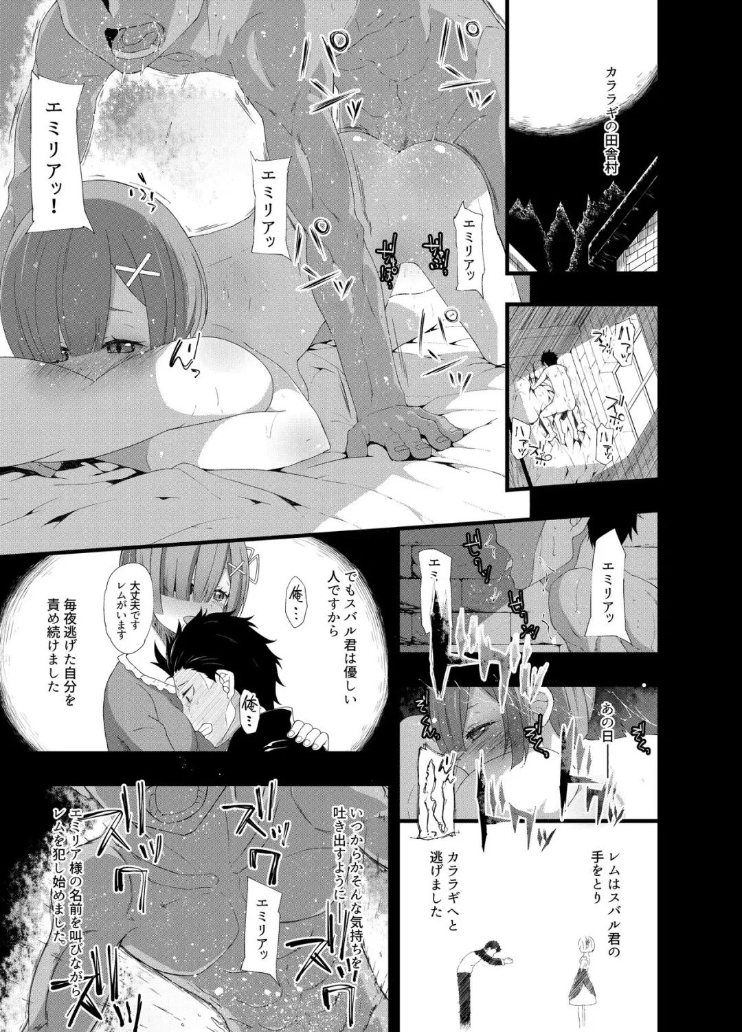 [Prophecy] Natsuki Rem Fhentai - Page 3