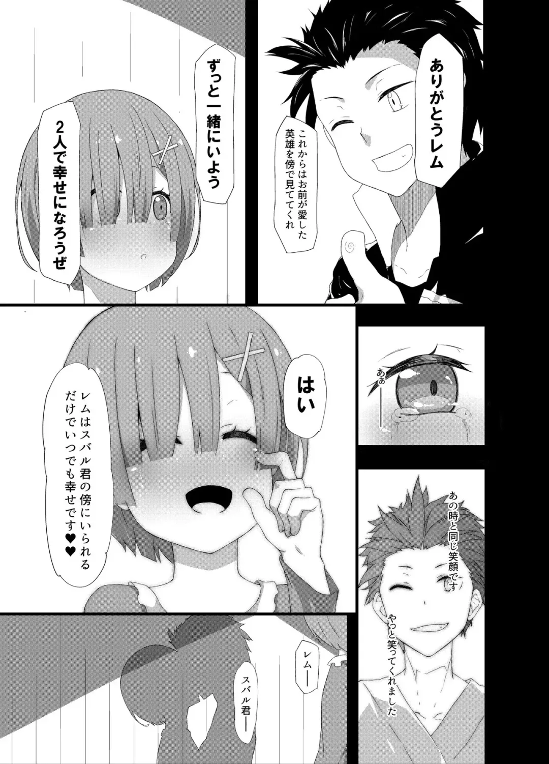 [Prophecy] Natsuki Rem Fhentai - Page 7
