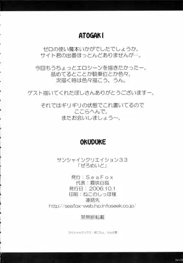 [Kirisaki Byakko - Poshi] Zero Maid Fhentai - Page 17