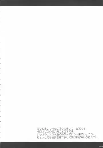 [Kirisaki Byakko - Poshi] Zero Maid Fhentai - Page 3