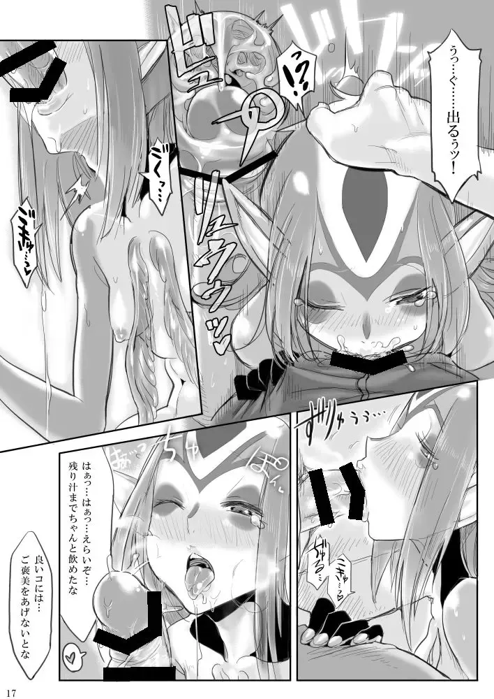 [Z-ton] Myu Hearts Fhentai - Page 16