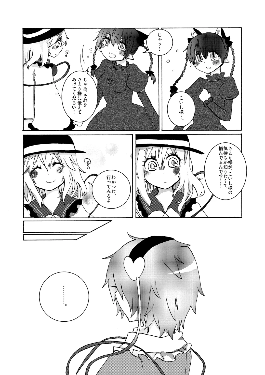 [Asami Yumesuke] Over. the story of unclenched hearts Fhentai - Page 17