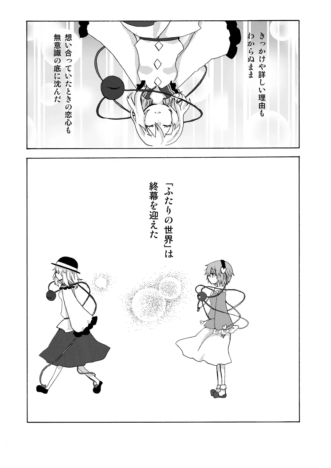 [Asami Yumesuke] Over. the story of unclenched hearts Fhentai - Page 20