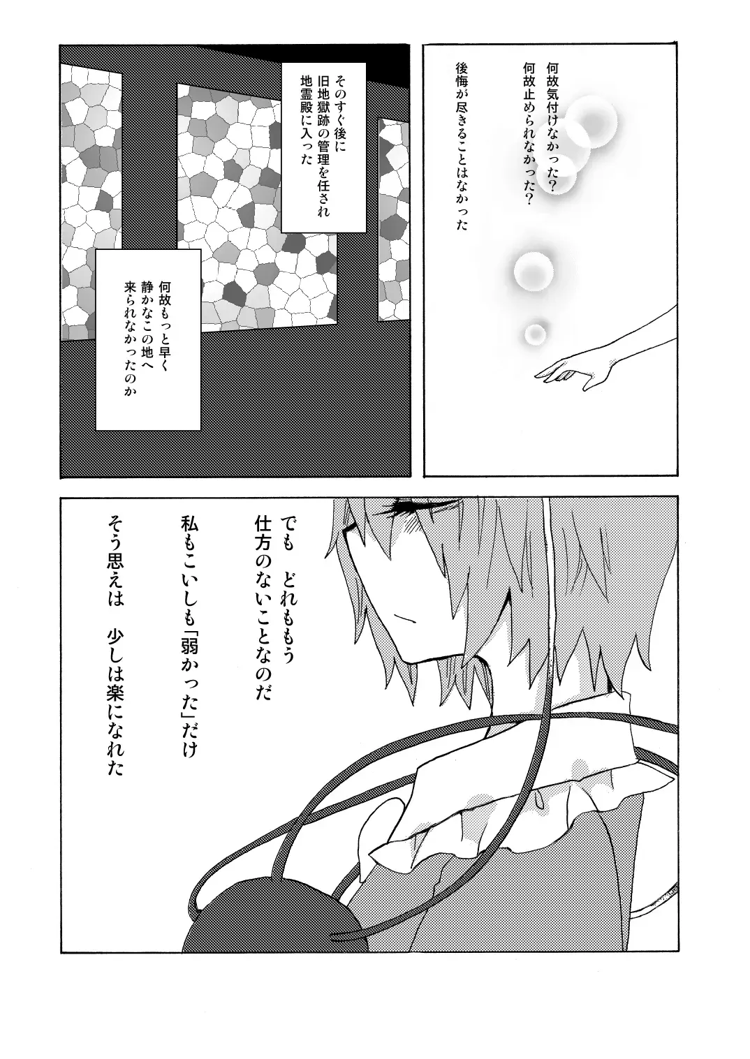 [Asami Yumesuke] Over. the story of unclenched hearts Fhentai - Page 21