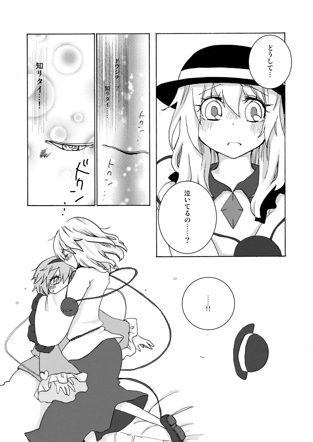 [Asami Yumesuke] Over. the story of unclenched hearts Fhentai - Page 23