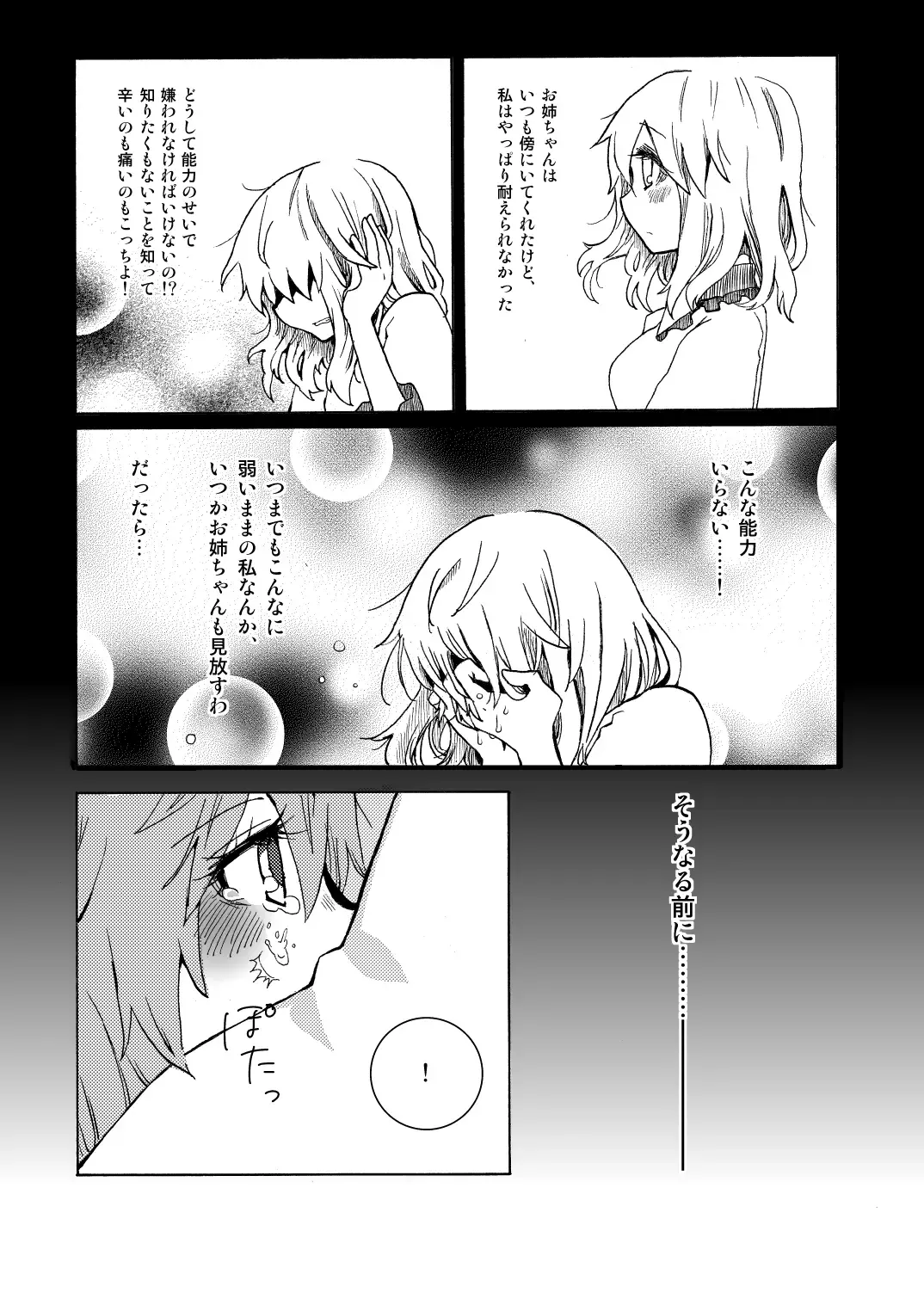 [Asami Yumesuke] Over. the story of unclenched hearts Fhentai - Page 25