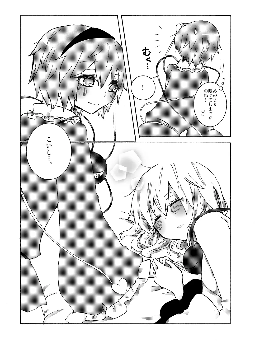 [Asami Yumesuke] Over. the story of unclenched hearts Fhentai - Page 32