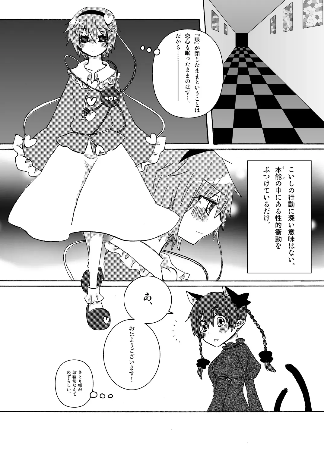 [Asami Yumesuke] Over. the story of unclenched hearts Fhentai - Page 9