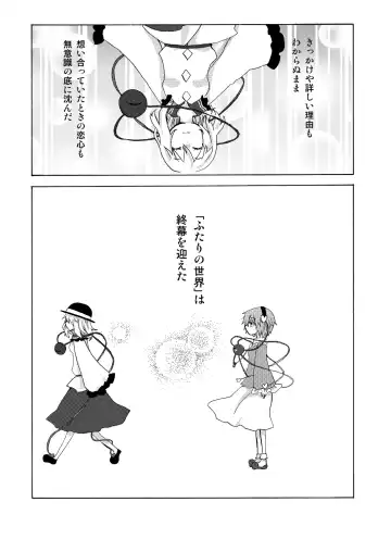 [Asami Yumesuke] Over. the story of unclenched hearts Fhentai - Page 20