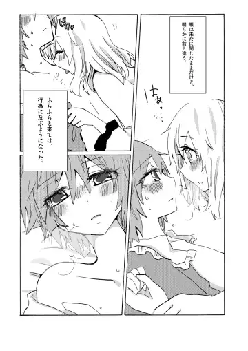 [Asami Yumesuke] Over. the story of unclenched hearts Fhentai - Page 5