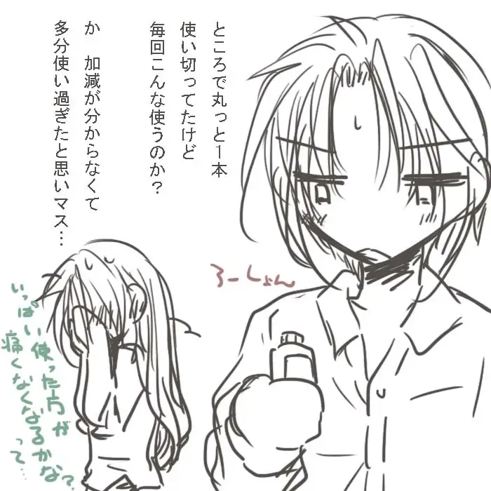 [Orenuma Tooko] Shoya Manga. Fhentai - Page 23