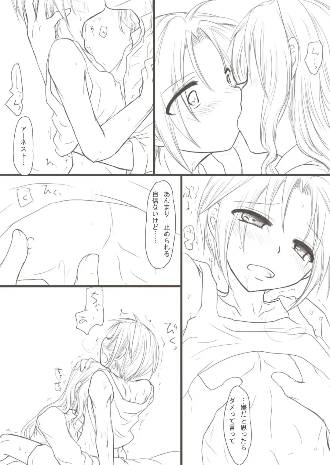 [Orenuma Tooko] Shoya Manga. Fhentai - Page 5