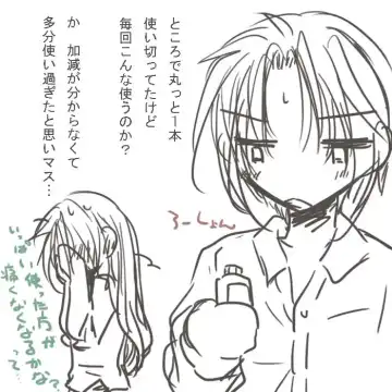 [Orenuma Tooko] Shoya Manga. Fhentai - Page 23