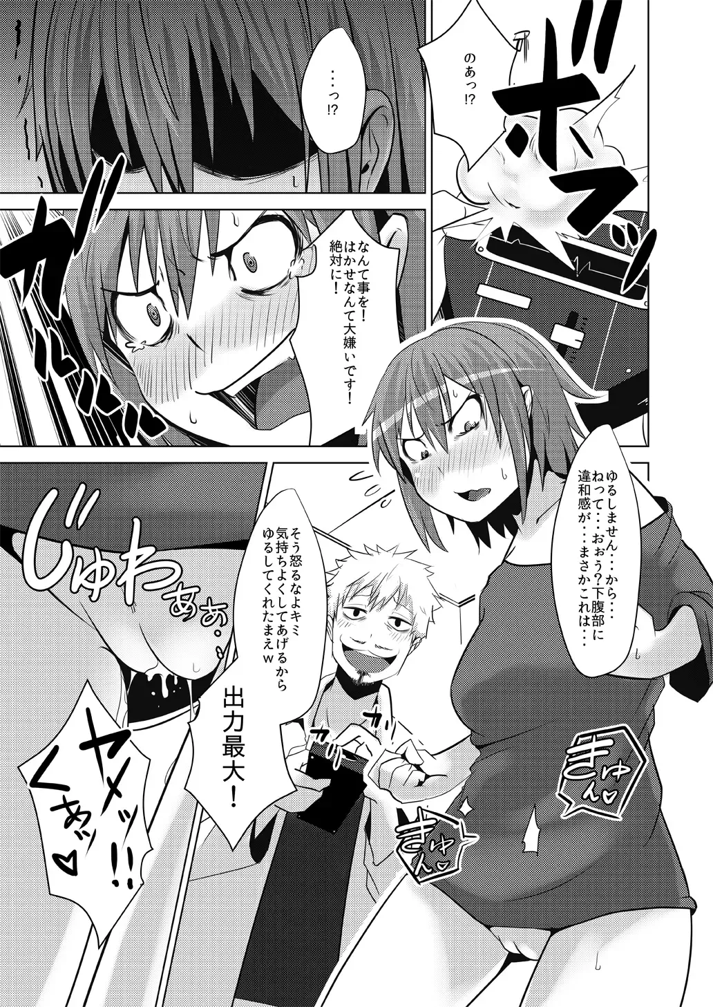 [Beco - Poriuretan] TSF de Jinsei Kawatta Fhentai - Page 10