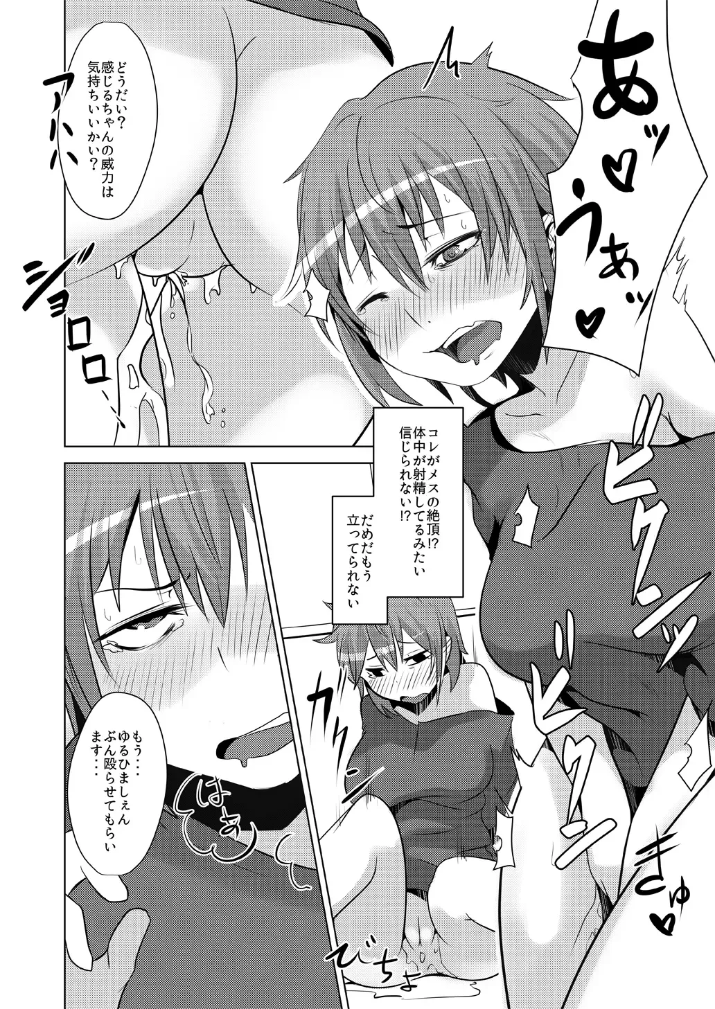 [Beco - Poriuretan] TSF de Jinsei Kawatta Fhentai - Page 11