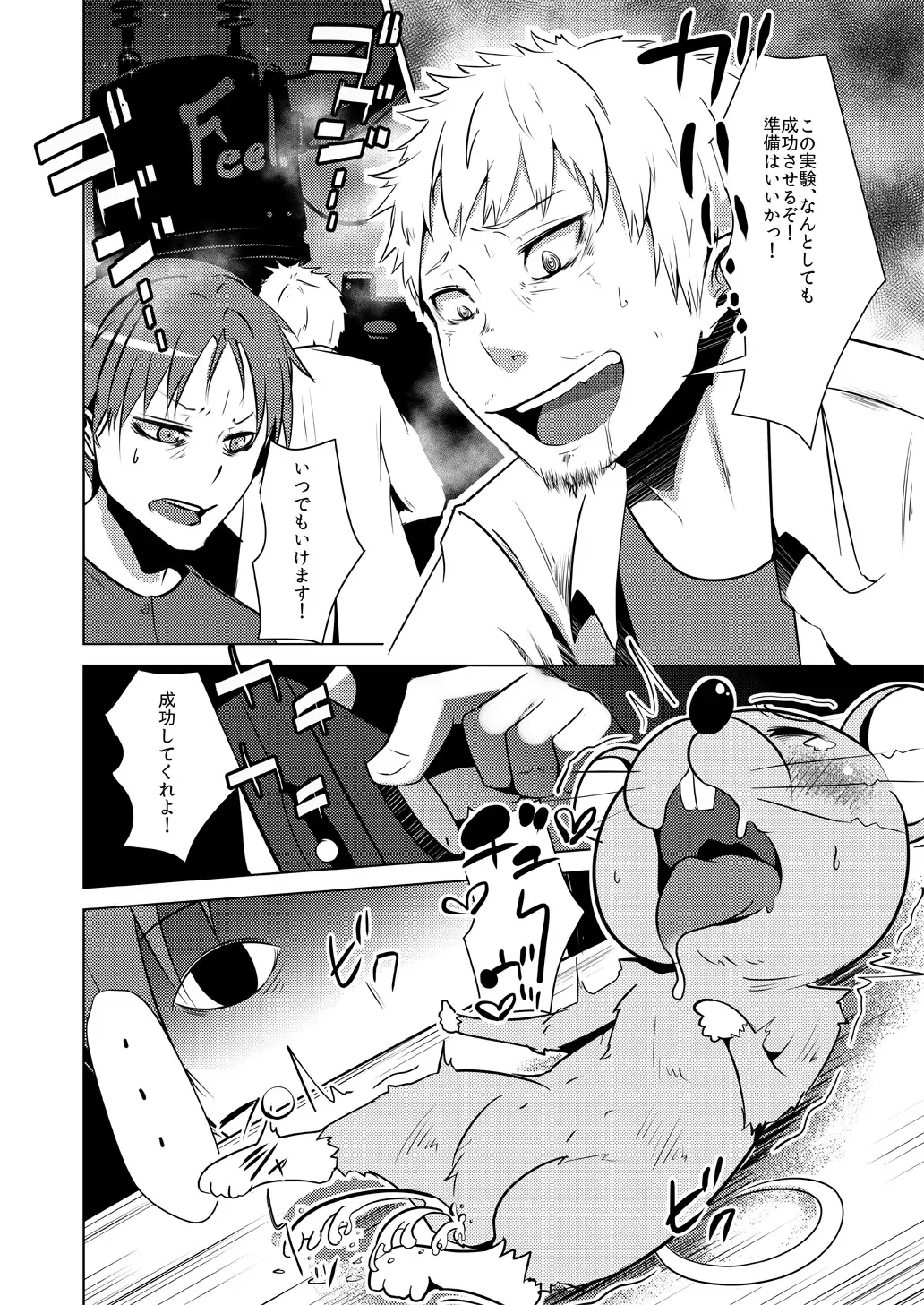 [Beco - Poriuretan] TSF de Jinsei Kawatta Fhentai - Page 2