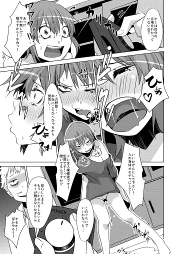 [Beco - Poriuretan] TSF de Jinsei Kawatta Fhentai - Page 12