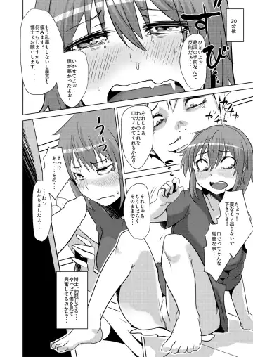 [Beco - Poriuretan] TSF de Jinsei Kawatta Fhentai - Page 13