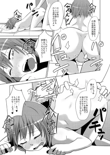 [Beco - Poriuretan] TSF de Jinsei Kawatta Fhentai - Page 18