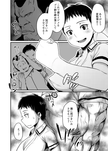 [Beco - Poriuretan] TSF de Jinsei Kawatta Fhentai - Page 24