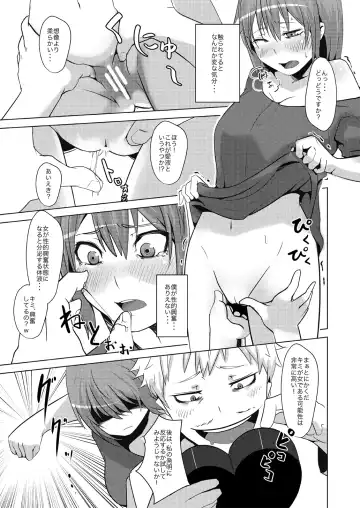 [Beco - Poriuretan] TSF de Jinsei Kawatta Fhentai - Page 8