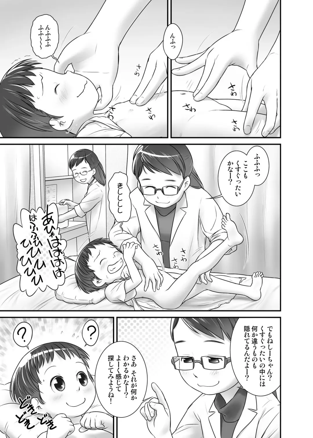 [Ogu] 3-sai kara no Oshikko Sensei-III Fhentai - Page 2