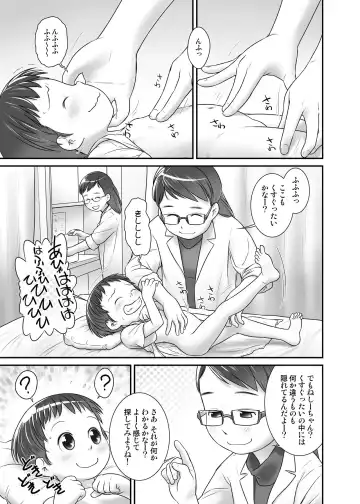 [Ogu] 3-sai kara no Oshikko Sensei-III Fhentai.net - Page 2