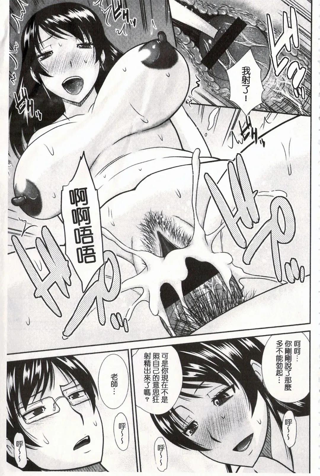 [Hatakeyama Tohya] Toshiue Invitation | 年上美淫女的邀請函 Fhentai - Page 102