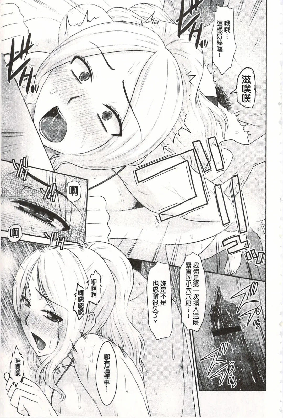 [Hatakeyama Tohya] Toshiue Invitation | 年上美淫女的邀請函 Fhentai - Page 120