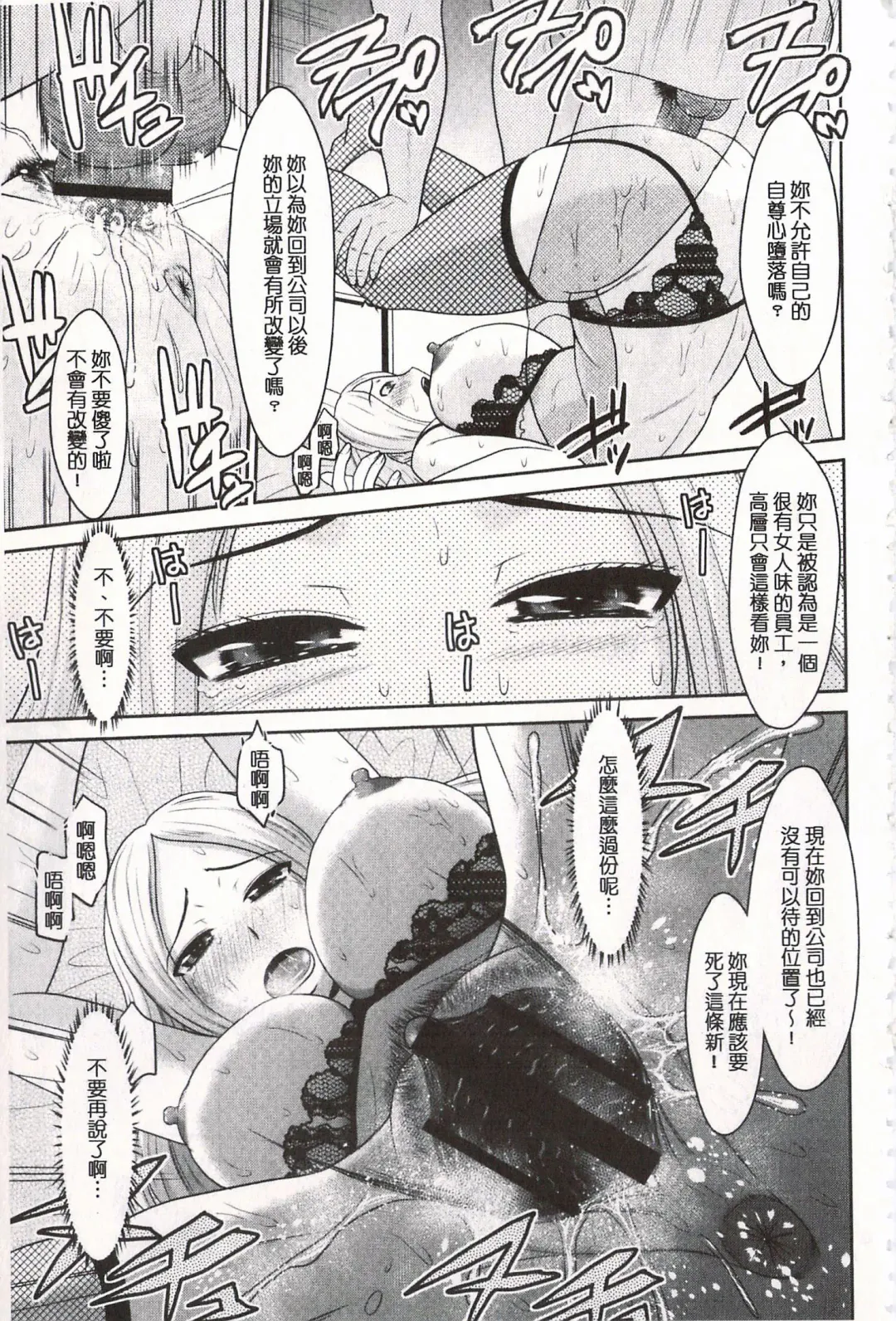 [Hatakeyama Tohya] Toshiue Invitation | 年上美淫女的邀請函 Fhentai - Page 126