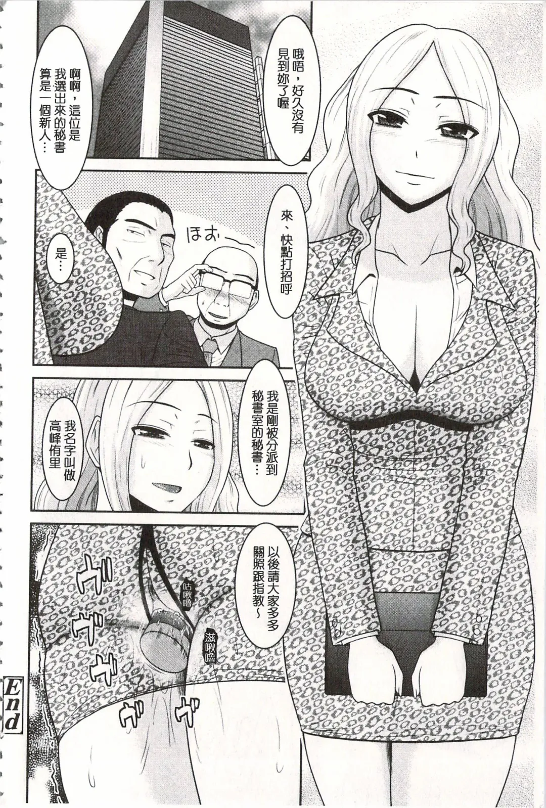 [Hatakeyama Tohya] Toshiue Invitation | 年上美淫女的邀請函 Fhentai - Page 129