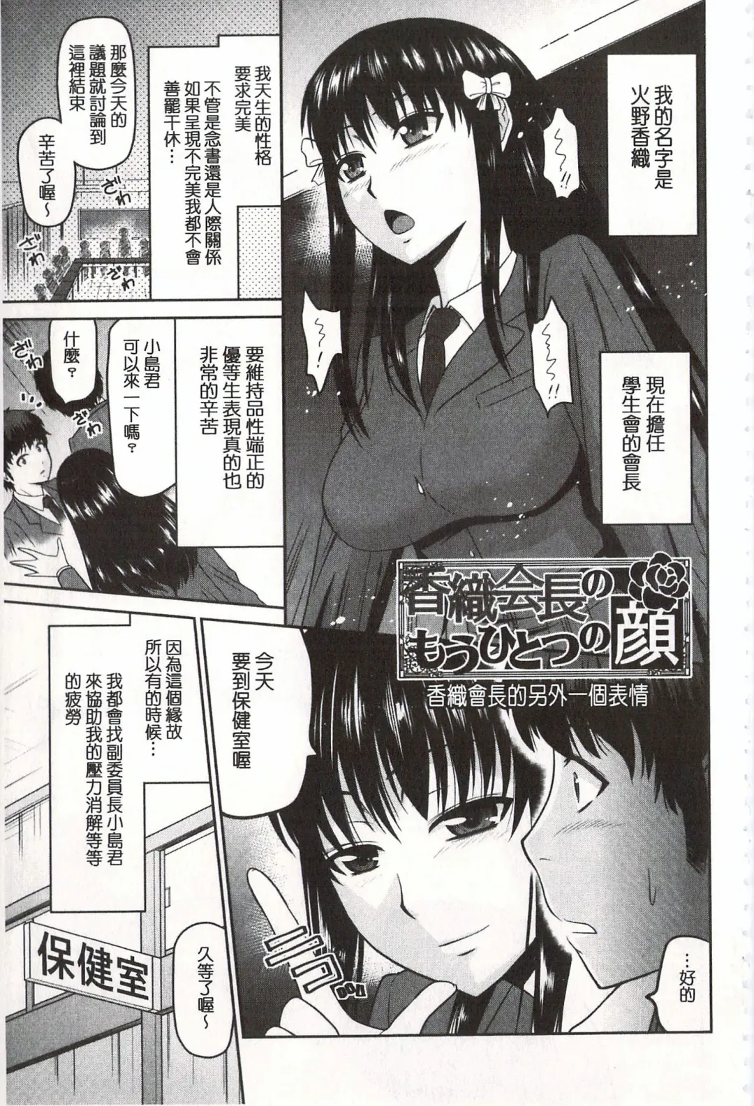 [Hatakeyama Tohya] Toshiue Invitation | 年上美淫女的邀請函 Fhentai - Page 130