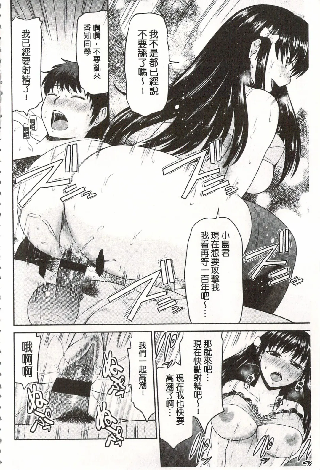 [Hatakeyama Tohya] Toshiue Invitation | 年上美淫女的邀請函 Fhentai - Page 135