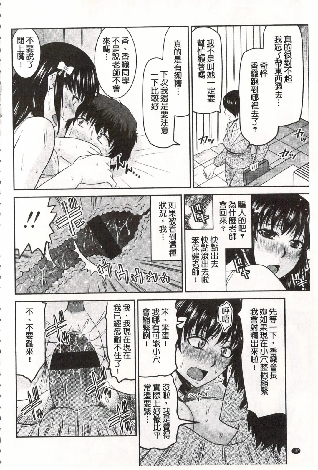 [Hatakeyama Tohya] Toshiue Invitation | 年上美淫女的邀請函 Fhentai - Page 137