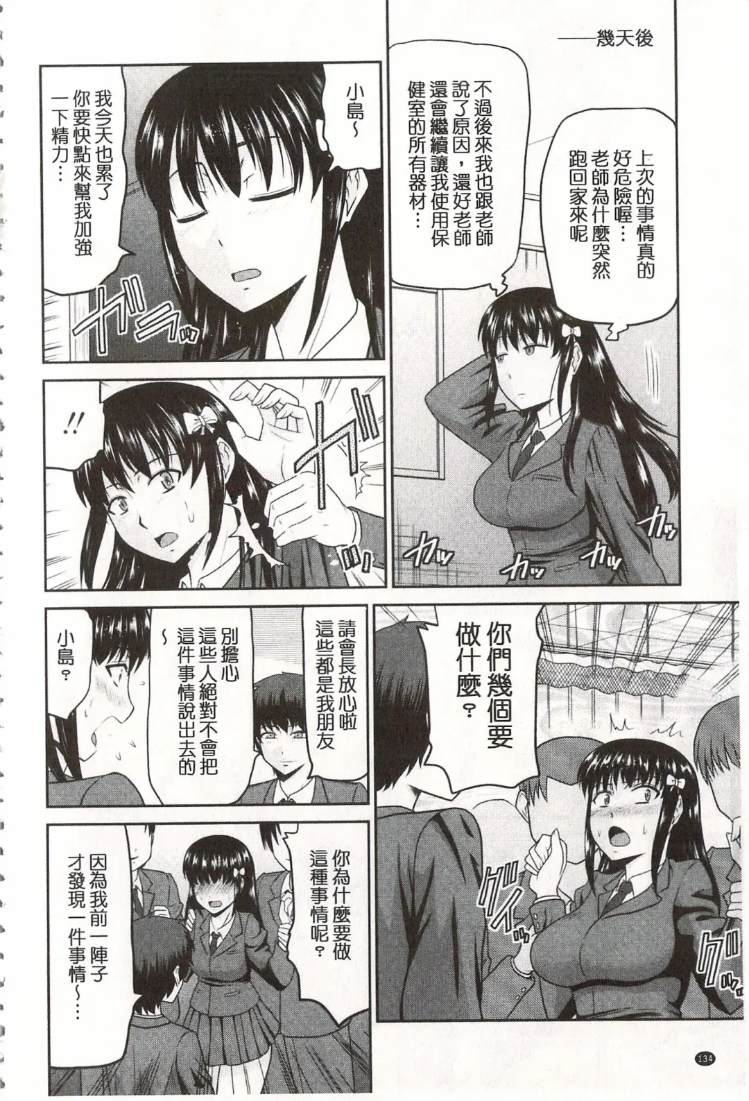 [Hatakeyama Tohya] Toshiue Invitation | 年上美淫女的邀請函 Fhentai - Page 139