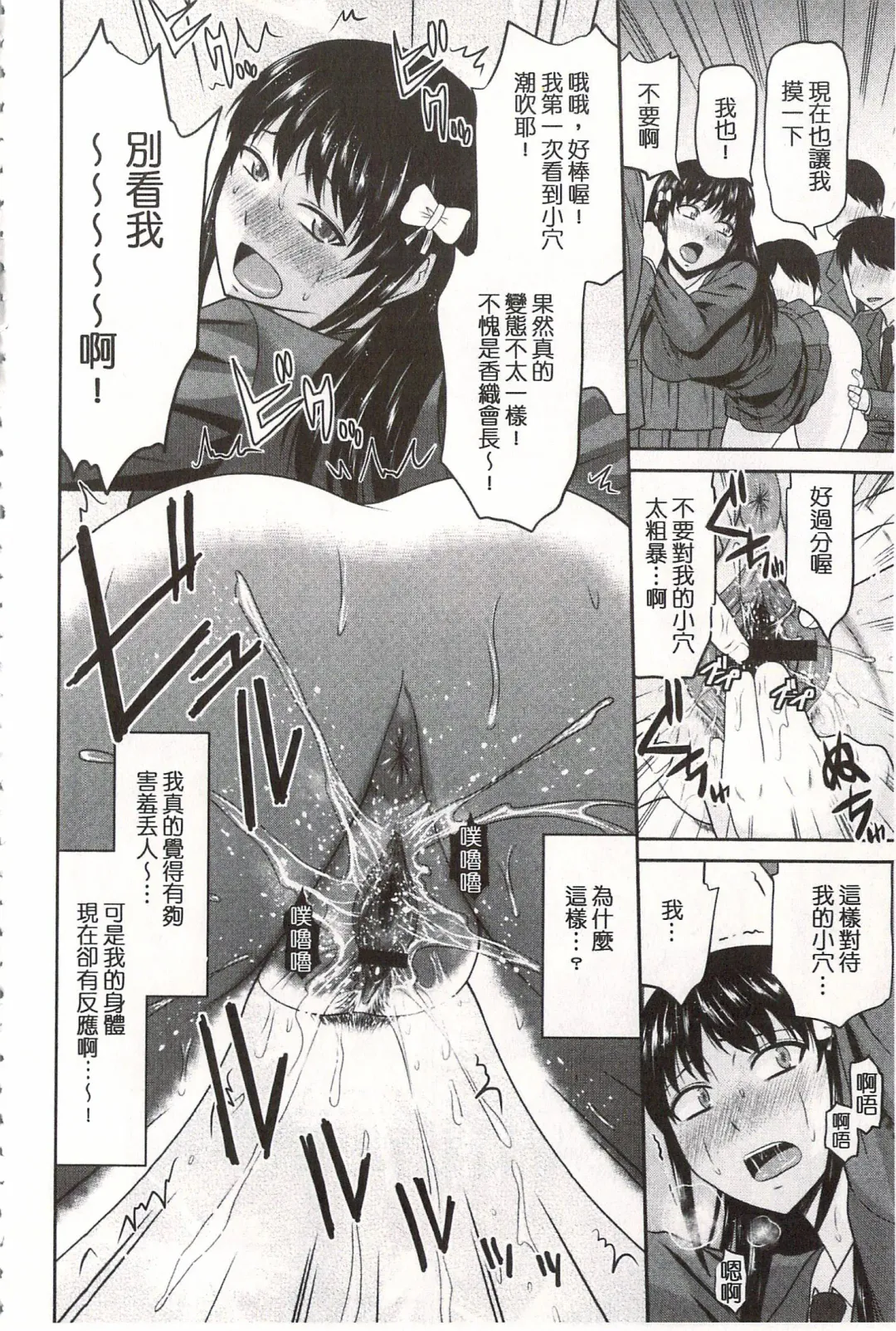 [Hatakeyama Tohya] Toshiue Invitation | 年上美淫女的邀請函 Fhentai - Page 143