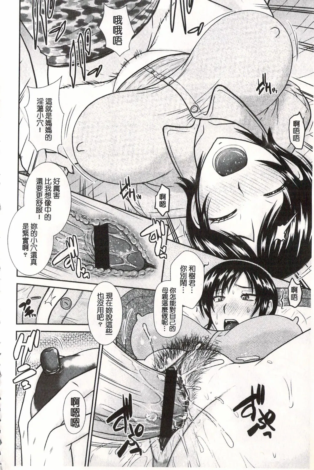 [Hatakeyama Tohya] Toshiue Invitation | 年上美淫女的邀請函 Fhentai - Page 33