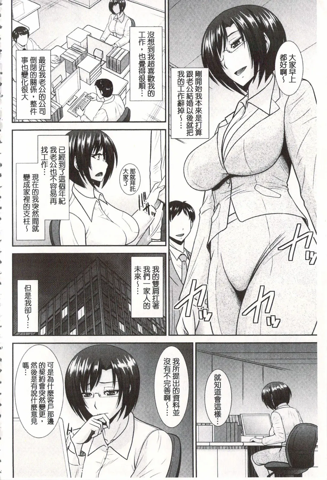 [Hatakeyama Tohya] Toshiue Invitation | 年上美淫女的邀請函 Fhentai - Page 71
