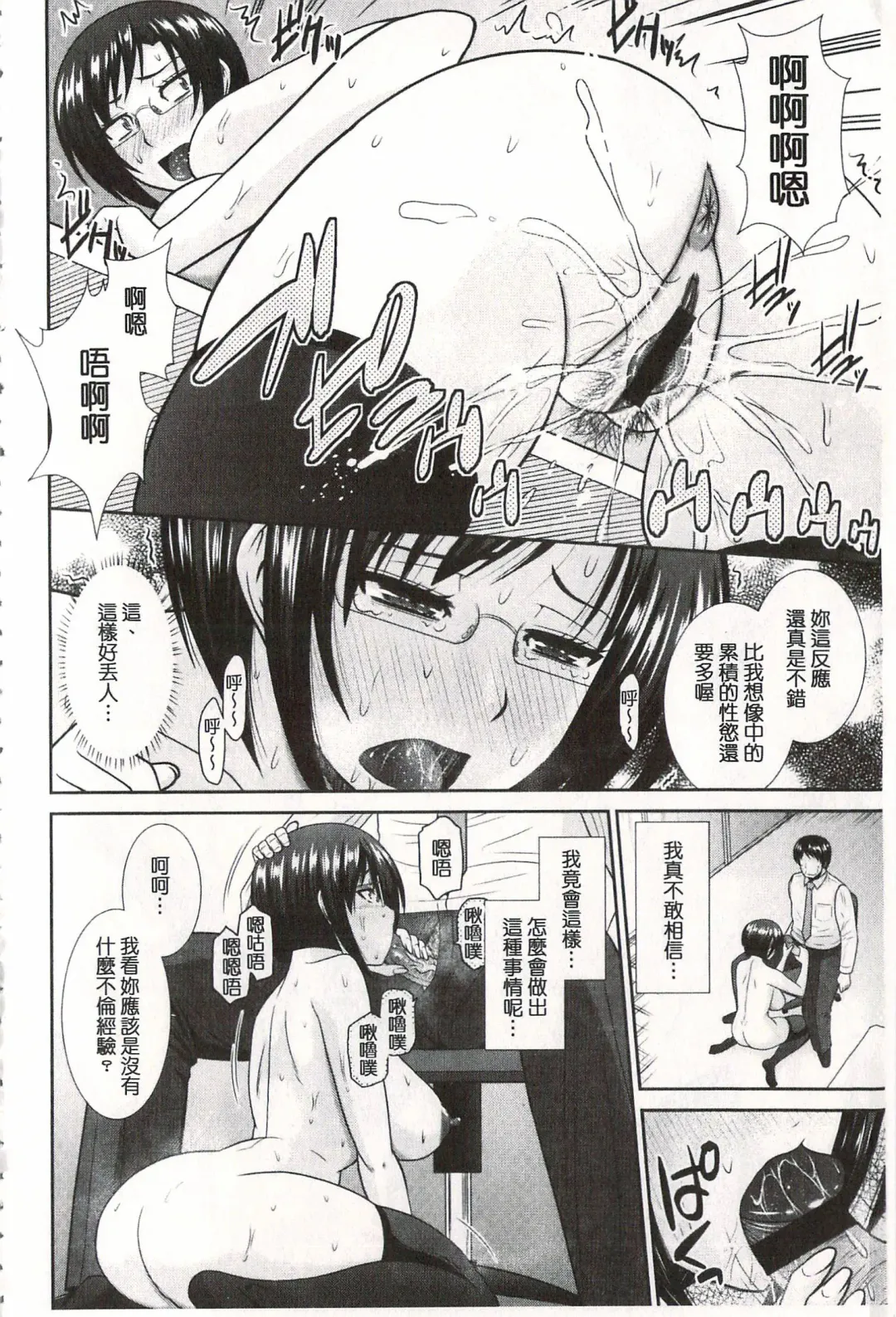 [Hatakeyama Tohya] Toshiue Invitation | 年上美淫女的邀請函 Fhentai - Page 77